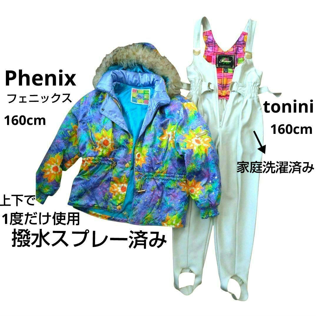 美品　スキーウェア　Phenix フェニックス　tonini　レディース　☆希少