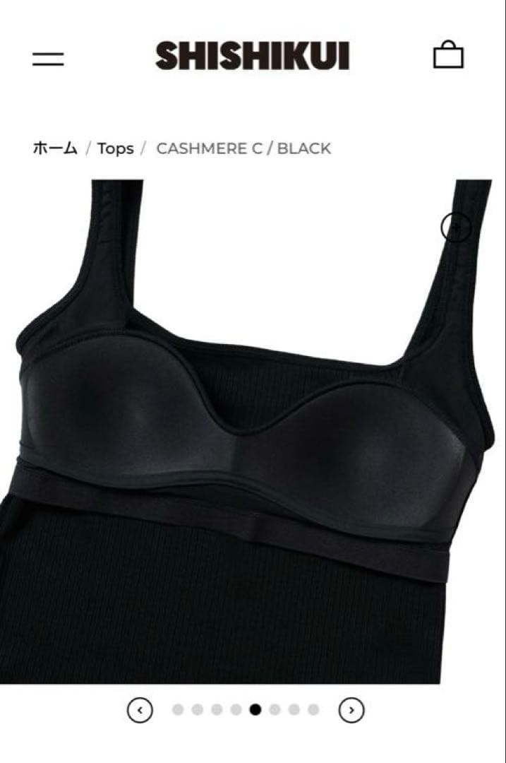 SHISHIKUI パッド入りキャミソール