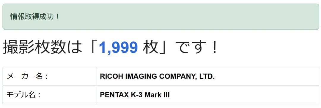 【美品】PENTAX K-3 mark3 デジタル一眼レフカメラ 本体