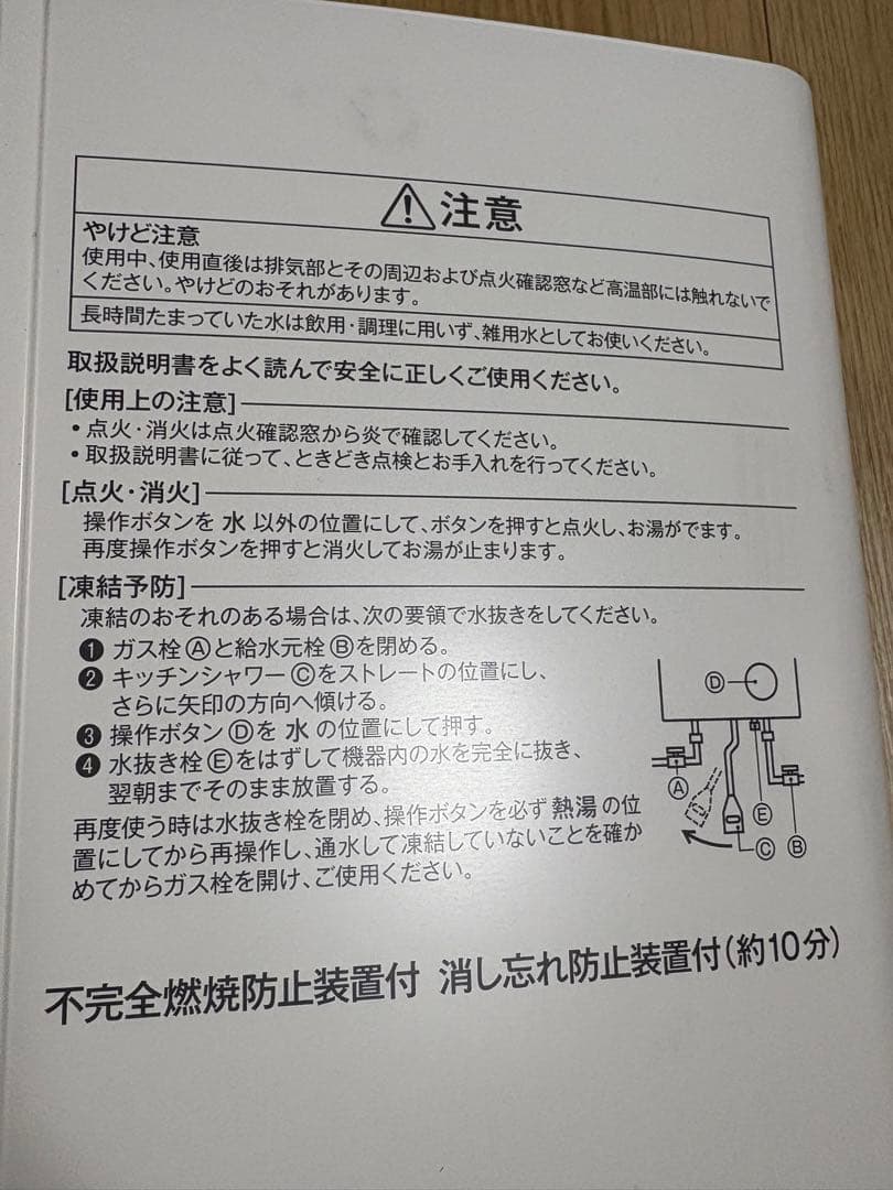 Rinnai ガス瞬間湯沸かし器 RUS-V51XTB(WH) 2025年製