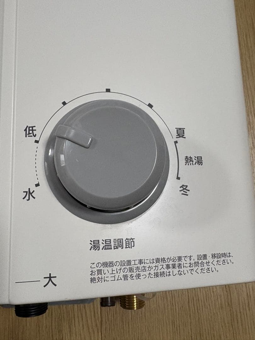 Rinnai ガス瞬間湯沸かし器 RUS-V51XTB(WH) 2025年製
