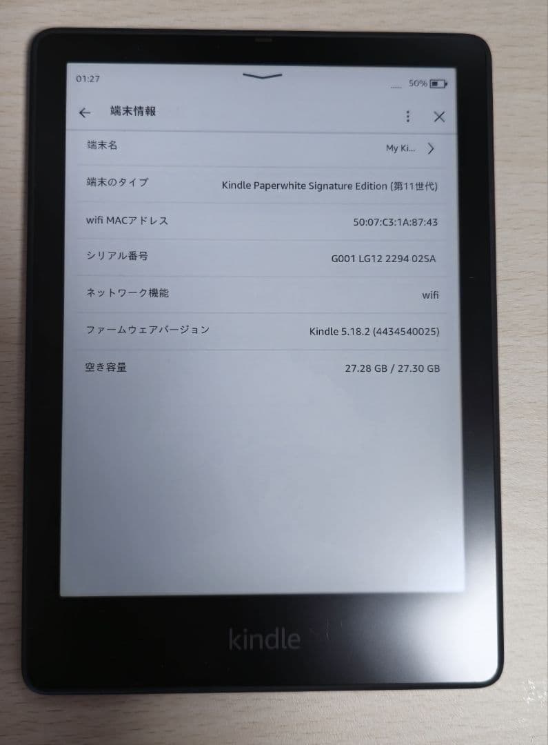 kindle paperwhite シグニチャーエディション 32GB