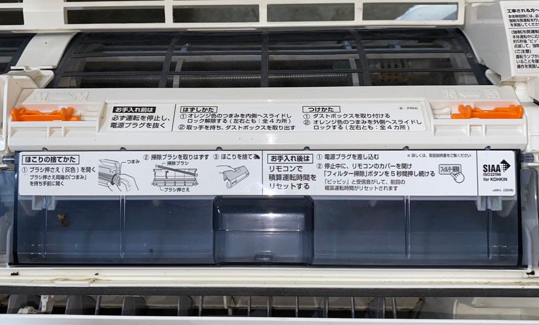 シャープ　ルームエアコン　AC-H22ATC 2018年製　100V 6畳　#2