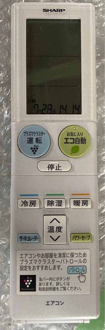 シャープ　ルームエアコン　AC-H22ATC 2018年製　100V 6畳　#2