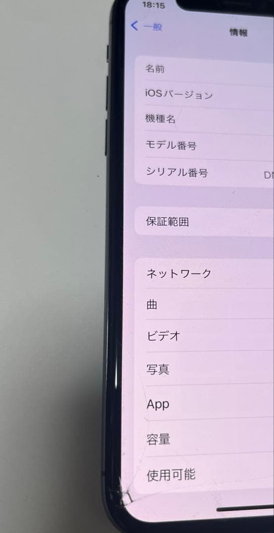iPhone Ⅹ iPhoneX 256GB スペースグレイ