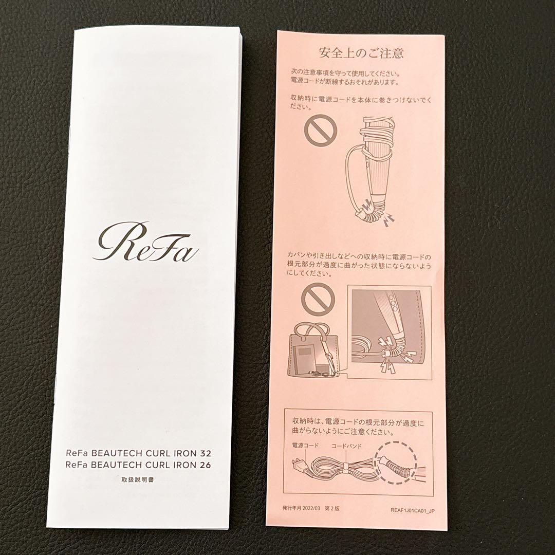 箱付 リファ ビューテック カールアイロン ホワイト 32mm RE-AF00A