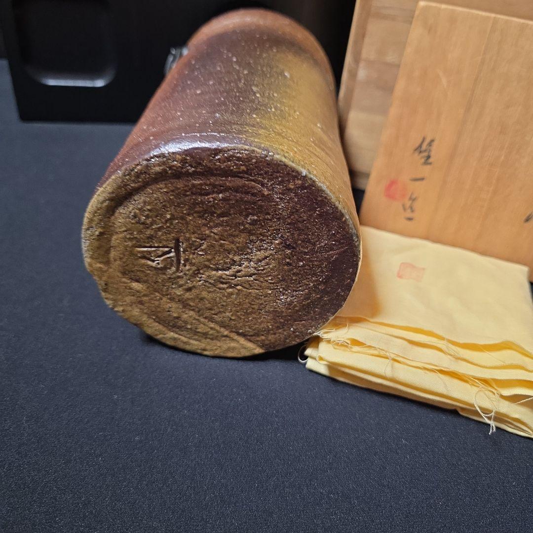 備前焼　山本雄一 造　掛花入　花瓶　茶道具