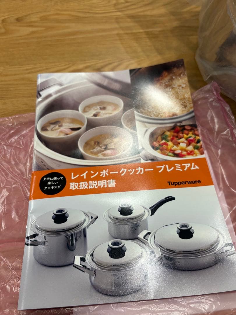 【未使用】Tupperware Rainbow Cookerプレミアム 鍋