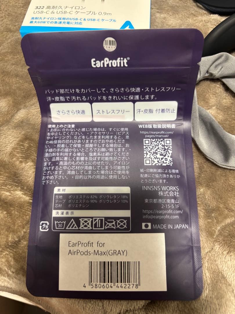 typeCApplecare+おまけ多AppleAirPodsMaxミッドナイト