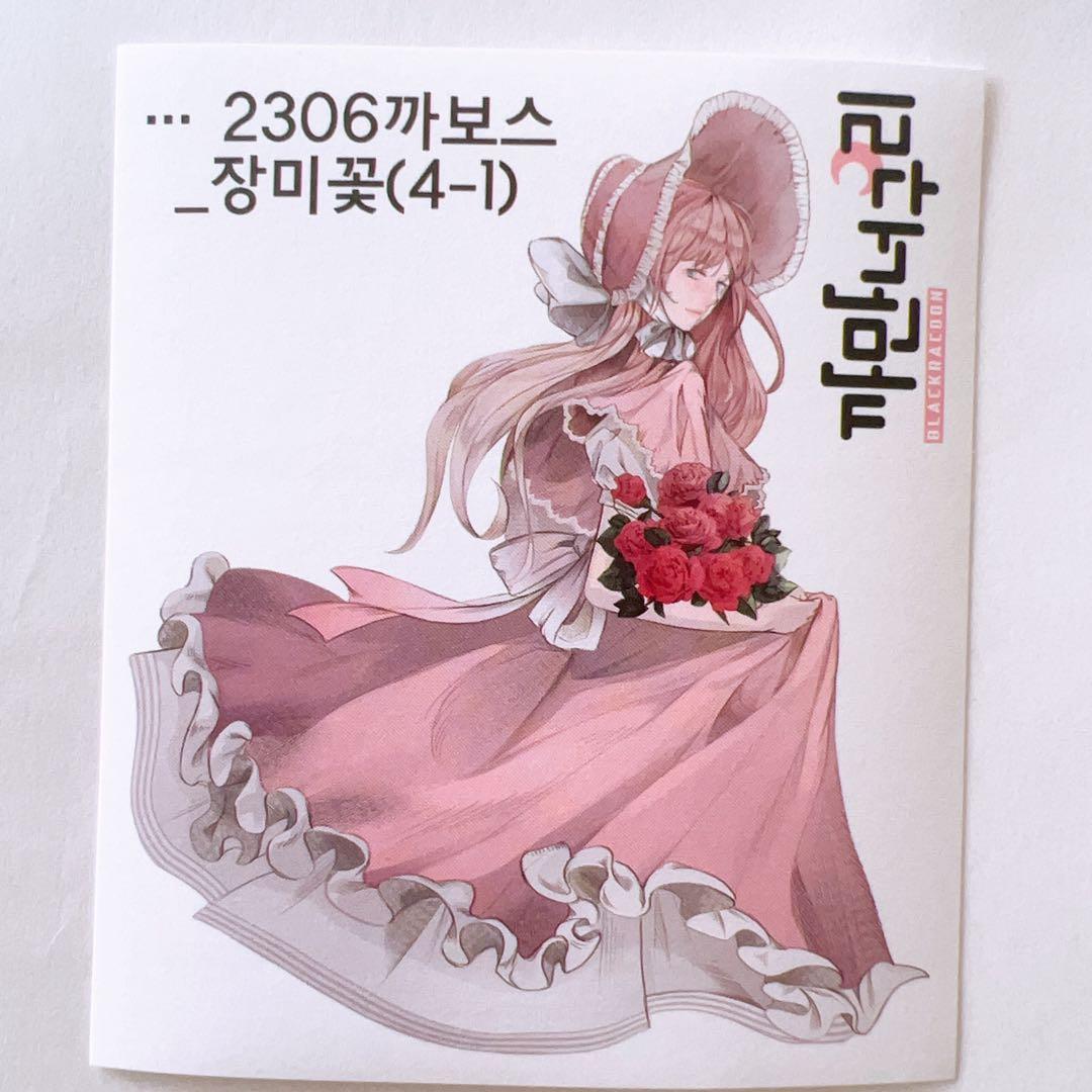 E20.人物ステッカー　韓国作家　黒いたぬき　バラ売り◯　カボス