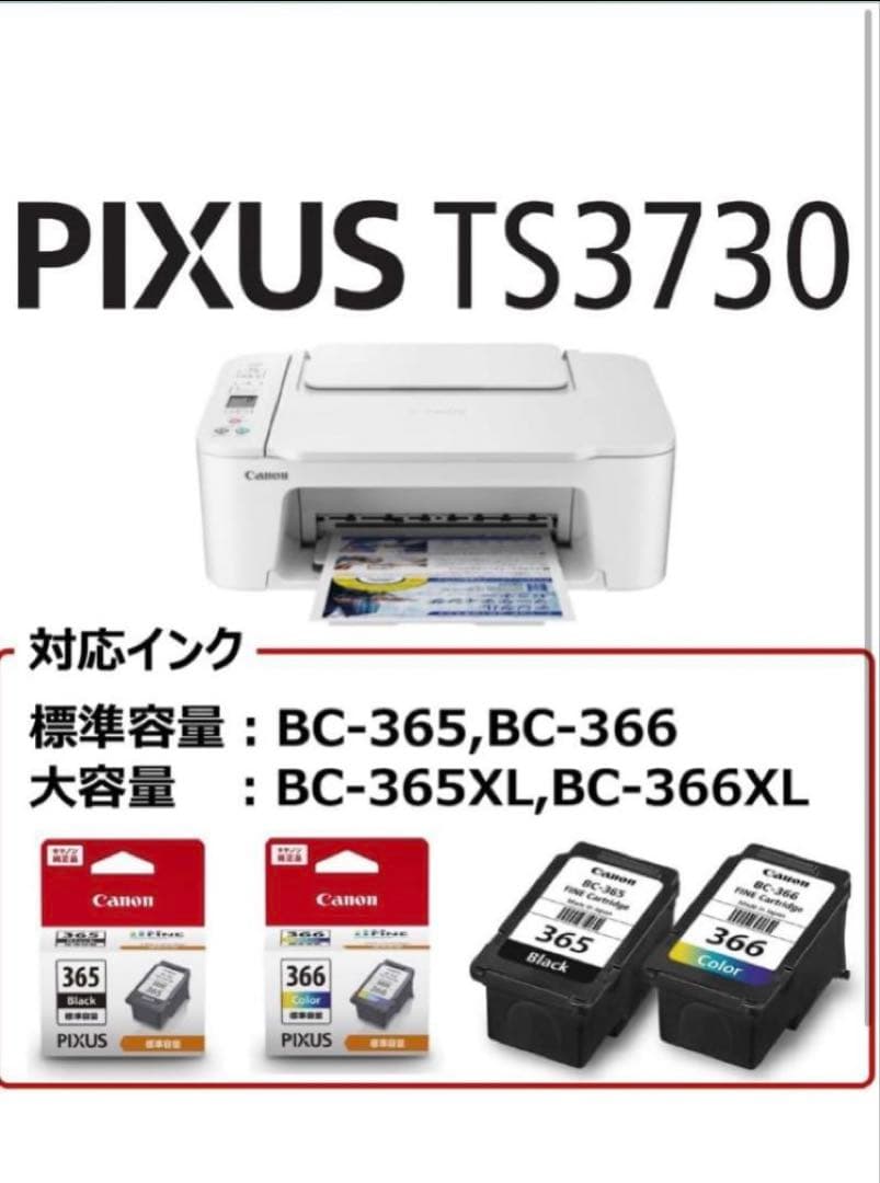 TS3730 プリンター スキャナ コピー機 複合機 本体 CANON hmm