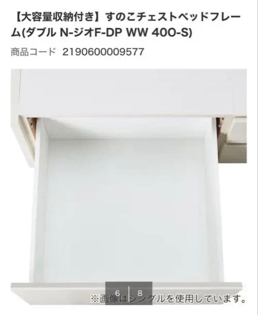 【限界まで値下げしました】【大容量収納付き】すのこチェストベッドフレーム