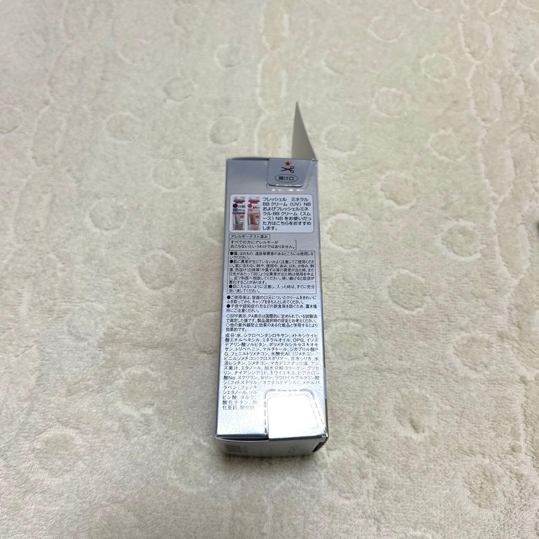 ＜Cloche＞カネボウ BBクリーム UV美白