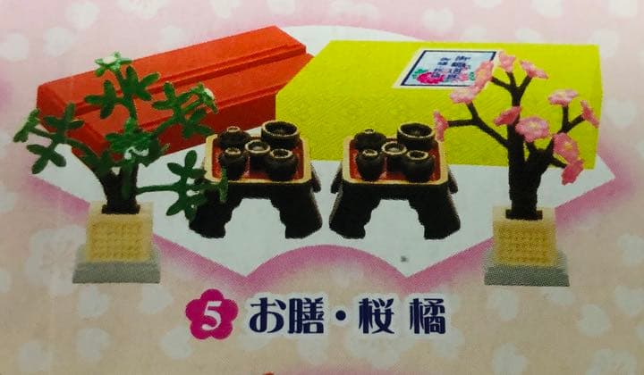 新品未開封　リーメント　プチサンプル　ひなまつり　レトロ