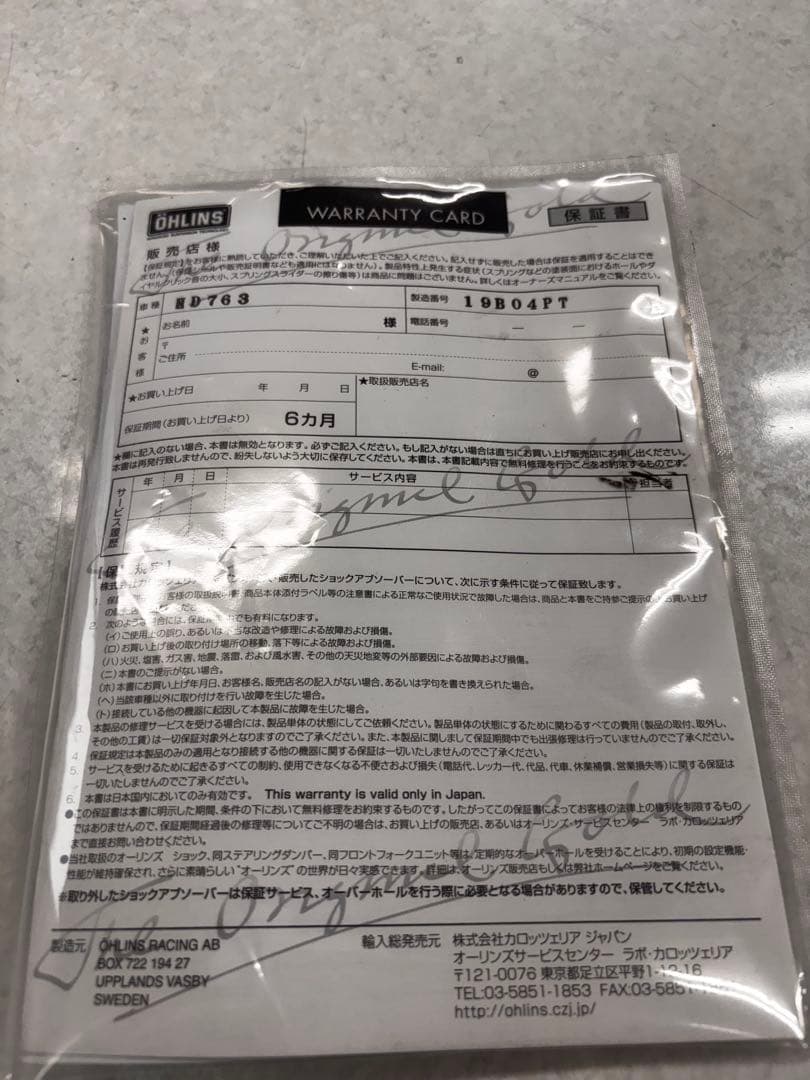 OHLINS リアショックS36PR1C1L Blackline