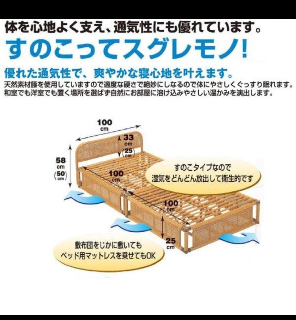 MAXさま専用 藤(ラタン)のベッド 直接引き渡し限定　2台セット