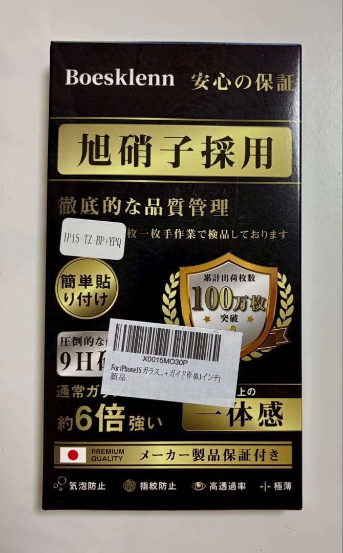 iPhone15 128gb ブルー（美品） バッテリー最大容量91%