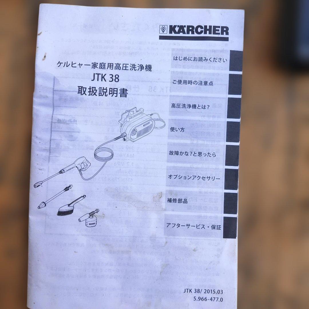 KÄRCHER 高圧洗浄機 JTK 38 本体・良品