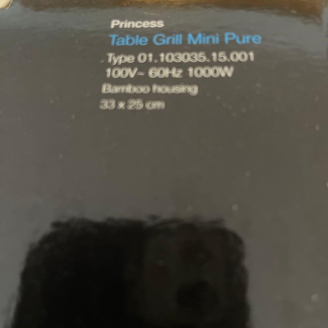 プリンセス　ホットプレート