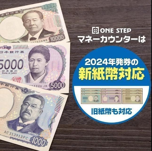 紙幣計数機 マネーカウンター 高速 お札カウンター デジタル表示 新札対応