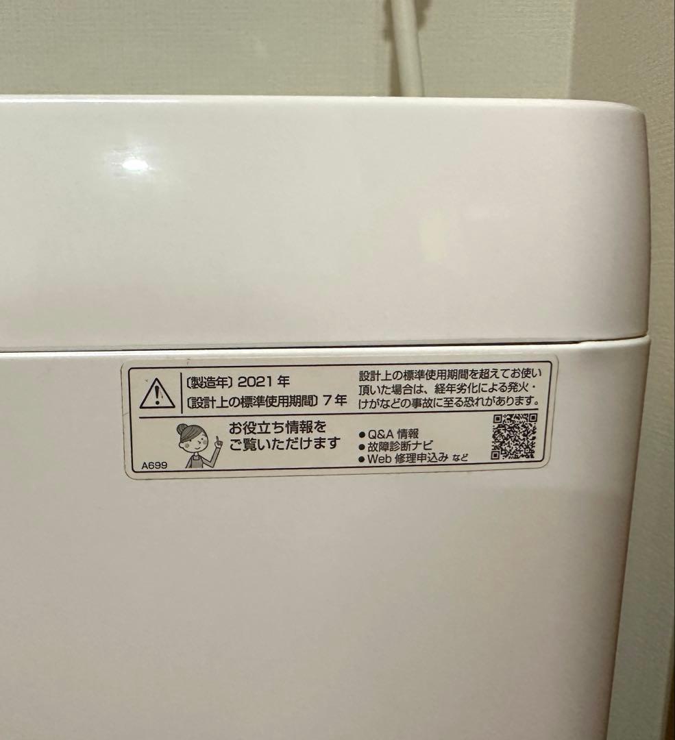 【SHARP】2021年製 縦型洗濯機 ホワイト（ES-T713）