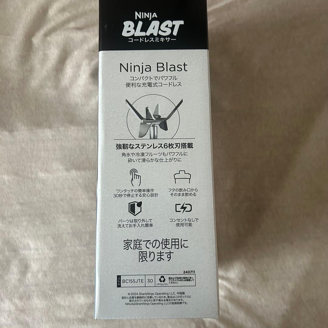 Ninja BLAST コードレスミキサー 2個セット