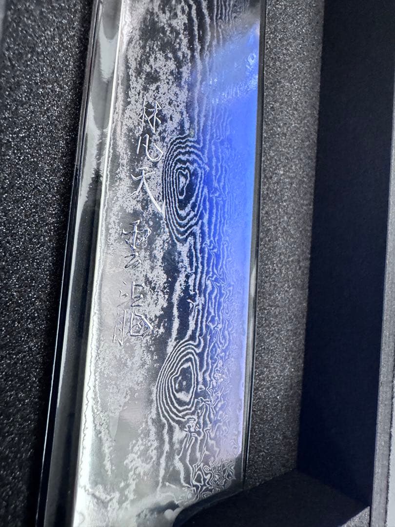 梵天雲龍 黒強化木柄 筋引 270mm