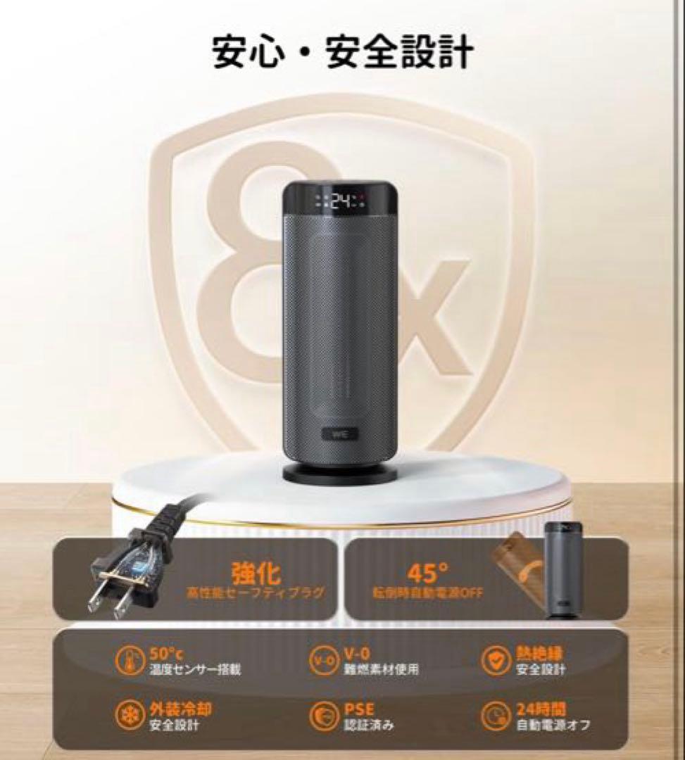 セラミックファンヒーター【速暖・静音設計25dB・ECO知能恒温・節電対策】