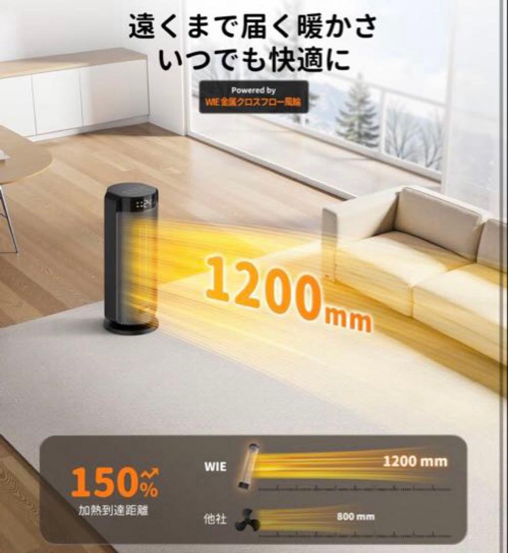 セラミックファンヒーター【速暖・静音設計25dB・ECO知能恒温・節電対策】