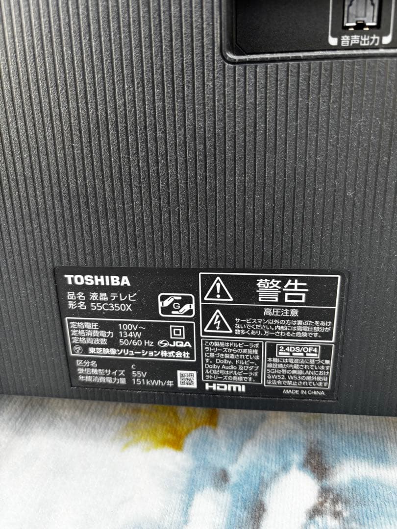 TOSHIBA 55C350X 55インチ　REGZA