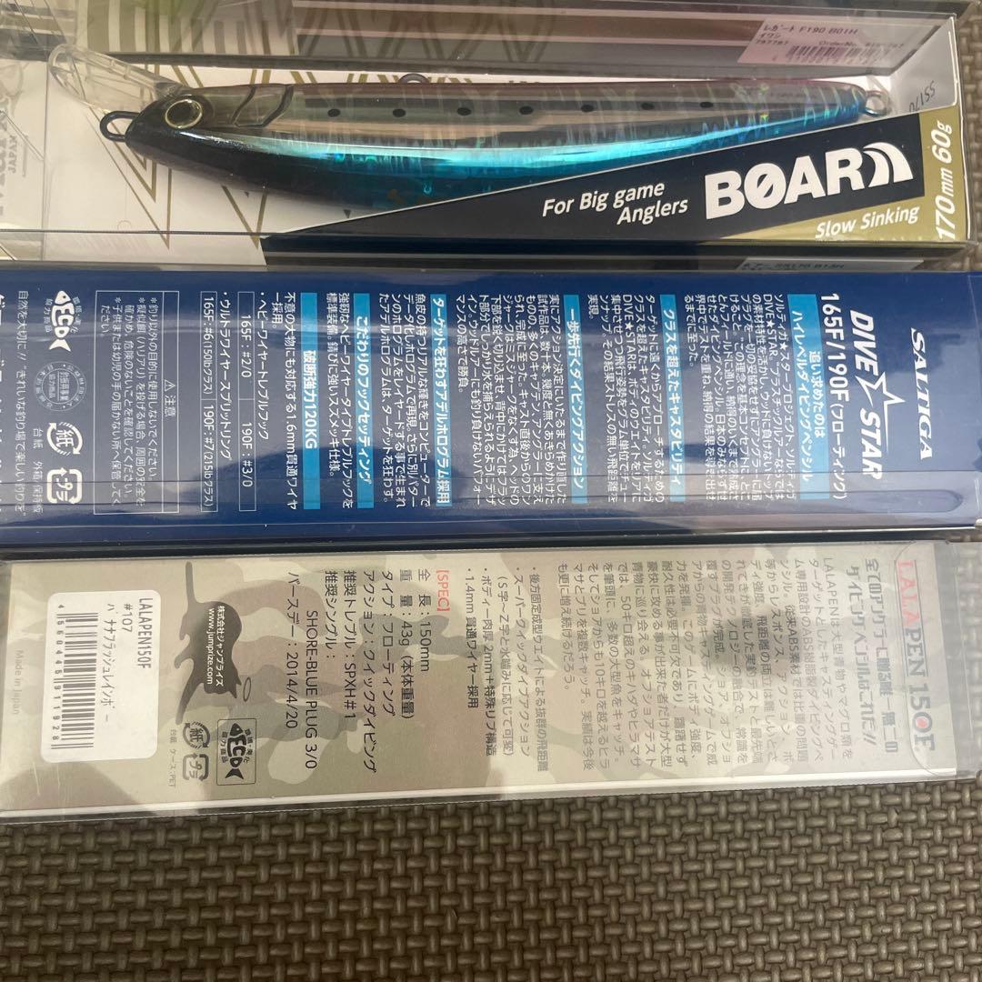 マリア　ダイワ　ジャンプライズ　青物ルアー新品未開封セット　ルアーまとめ