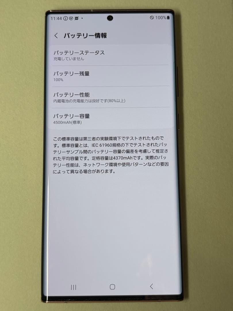 Galaxy Note 20 Ultra 5G 未使用品　Sペン傷あり　本体
