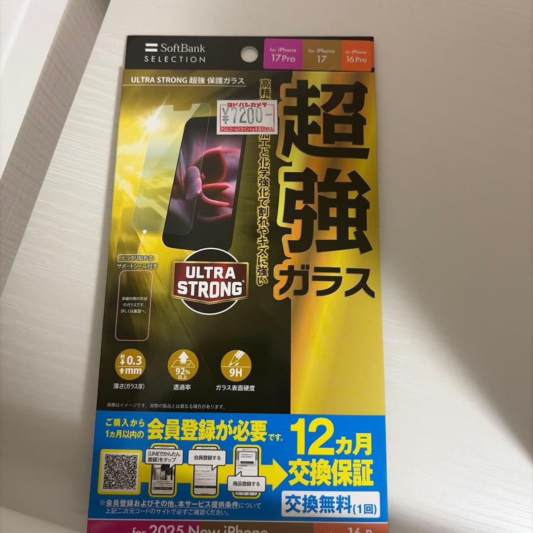 値下げ！18時まで iPhone17 SIMフリーミストブルー 256GB