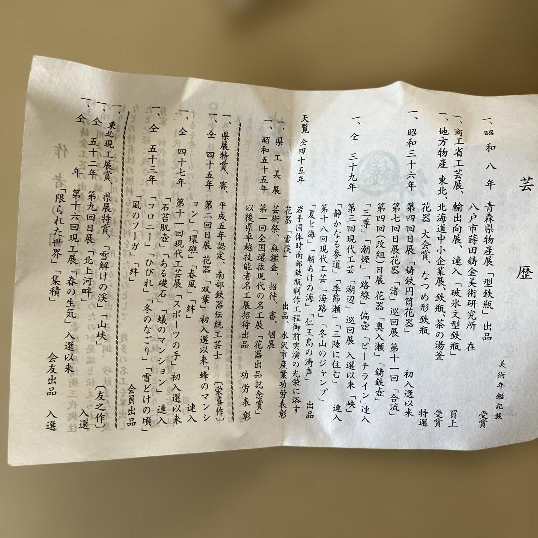 茶道具　茶釜セット　風炉釜　南部鉄瓶　アンティーク