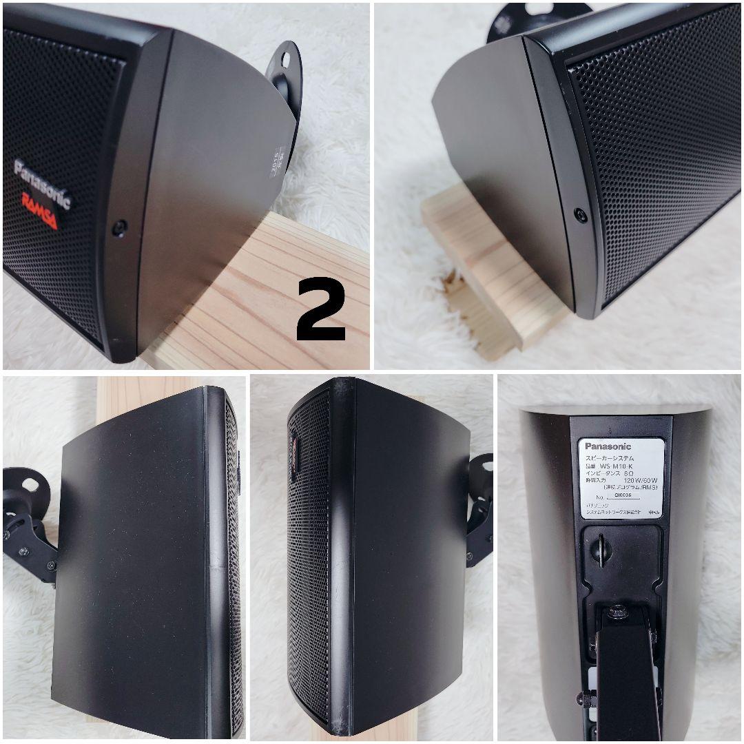 廃盤✨8点セット パナソニック ラムサ WS-M10-K スピーカー 取付金具