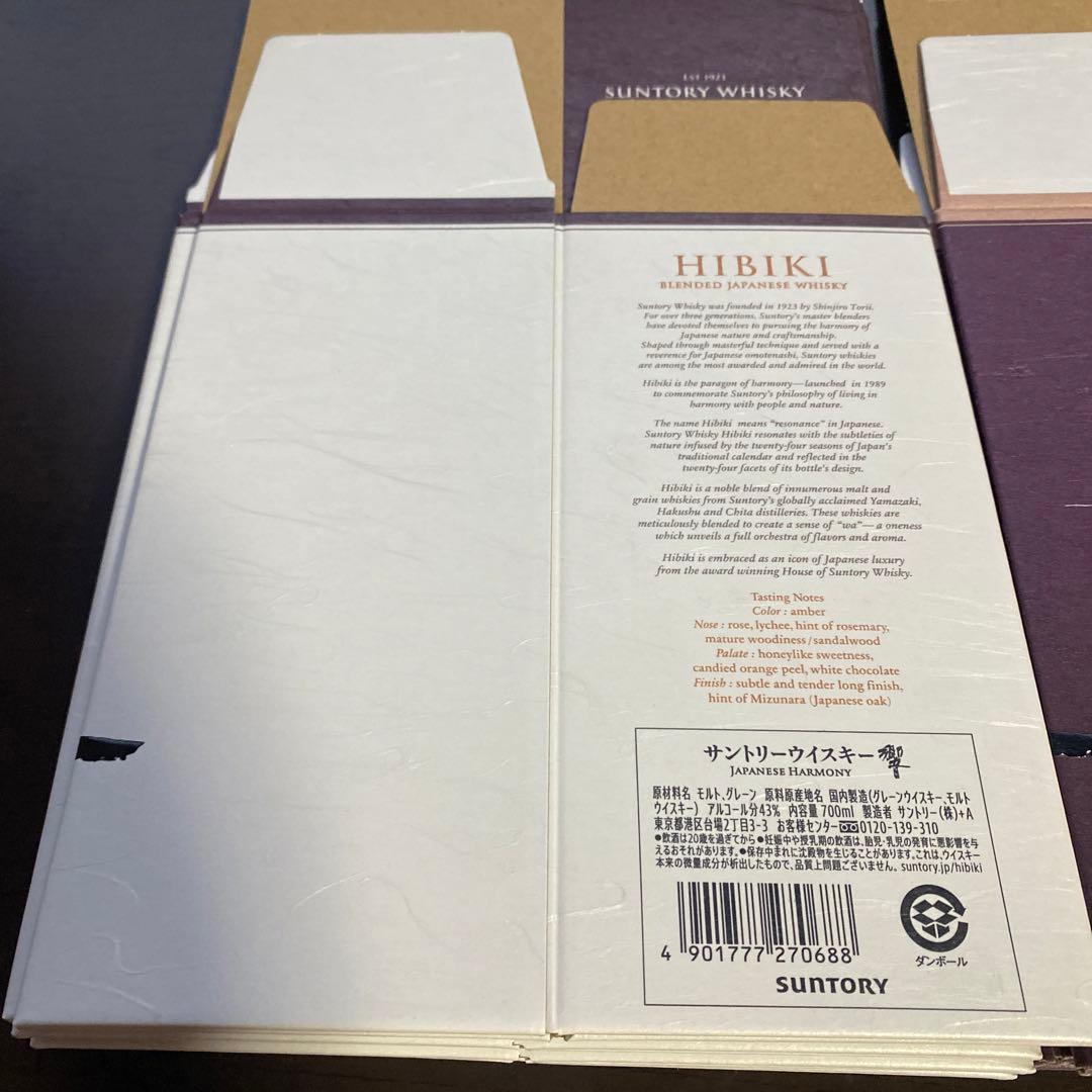 サントリー響ブレンダー6枚 サントリーJapanese 6枚新品未使用