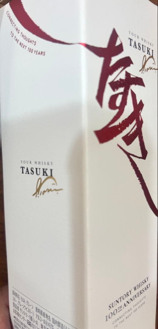 【限定品】100周年記念ウイスキー ミニボトル