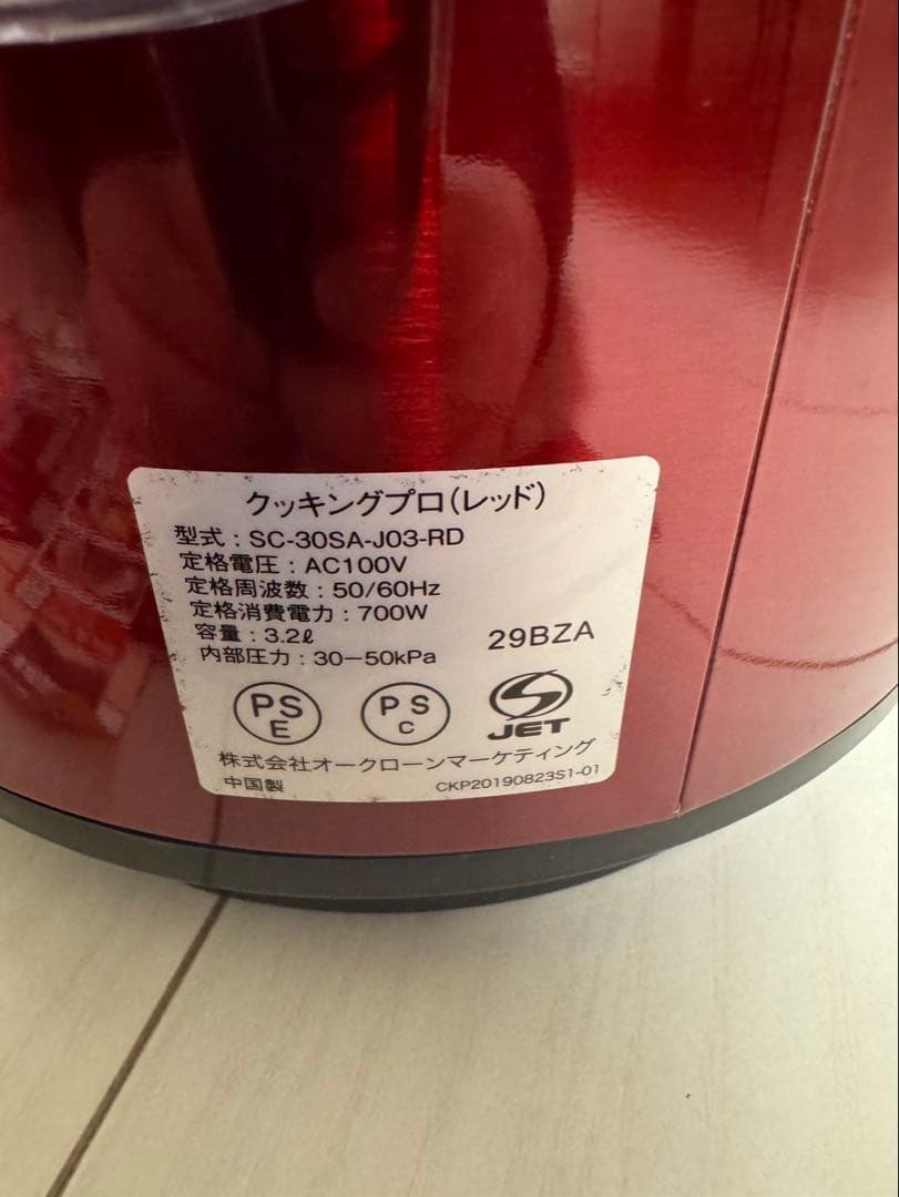 ⭕️新品 未使用　クッキング プロ　かんたん電気圧力鍋