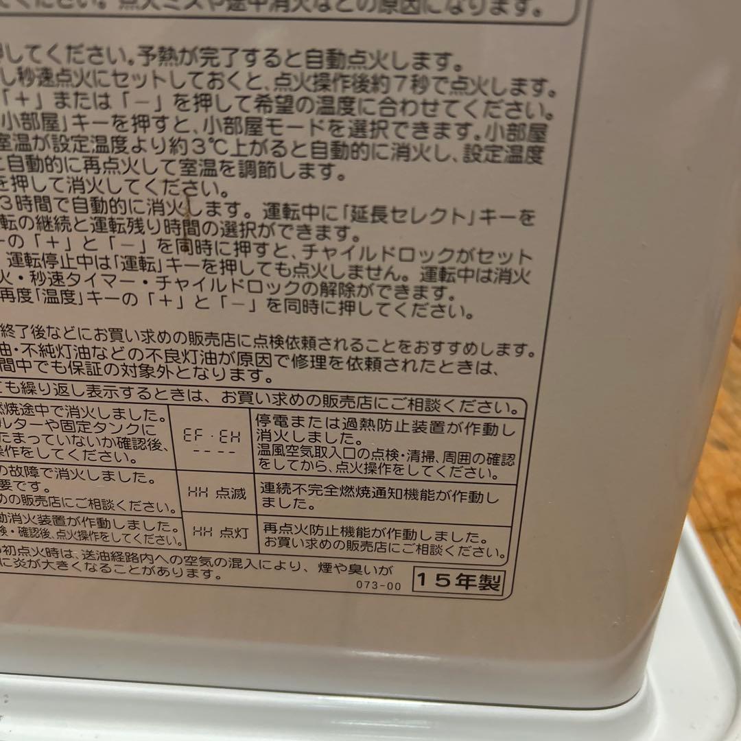 美品　石油ファンヒーター デジタル表示付き　FH-G4615BY