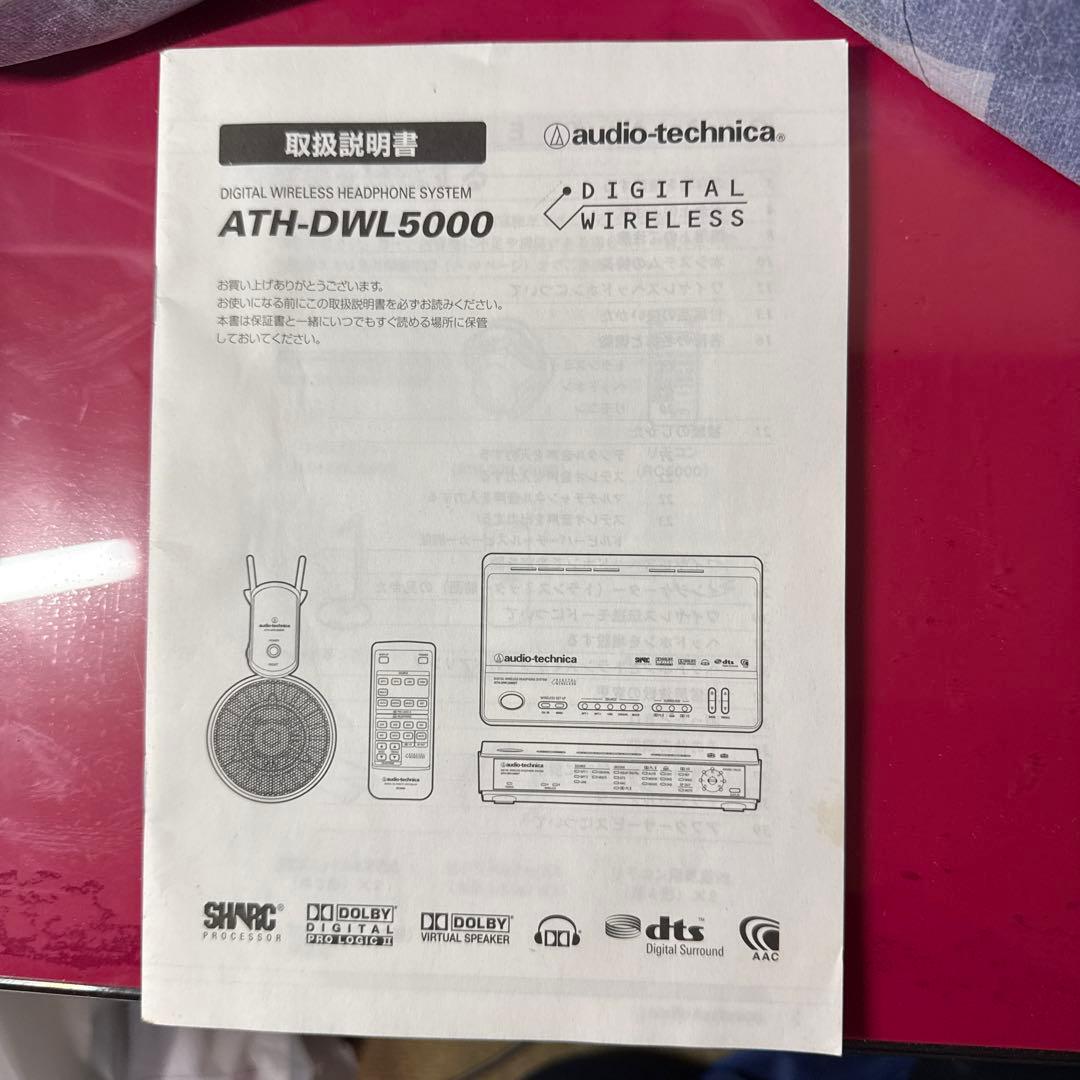 audio-technica ATH-DWL5000 ワイヤレスヘッドセット