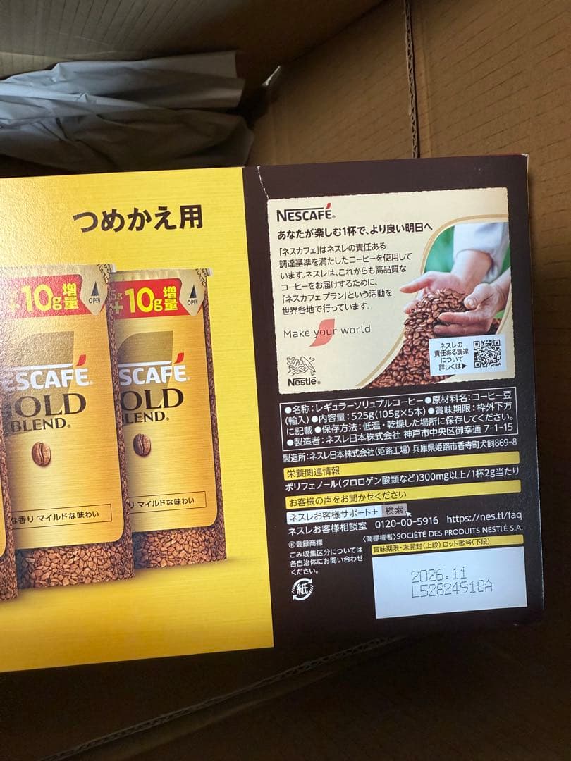 NESCAFÉ GOLD BLEND つめかえ用 3本セット