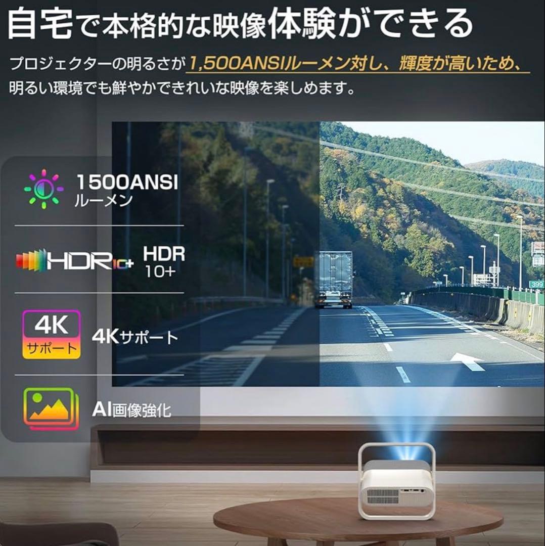 JUUE プロジェクター オートフォーカス　1500ANSI&自動台形補正