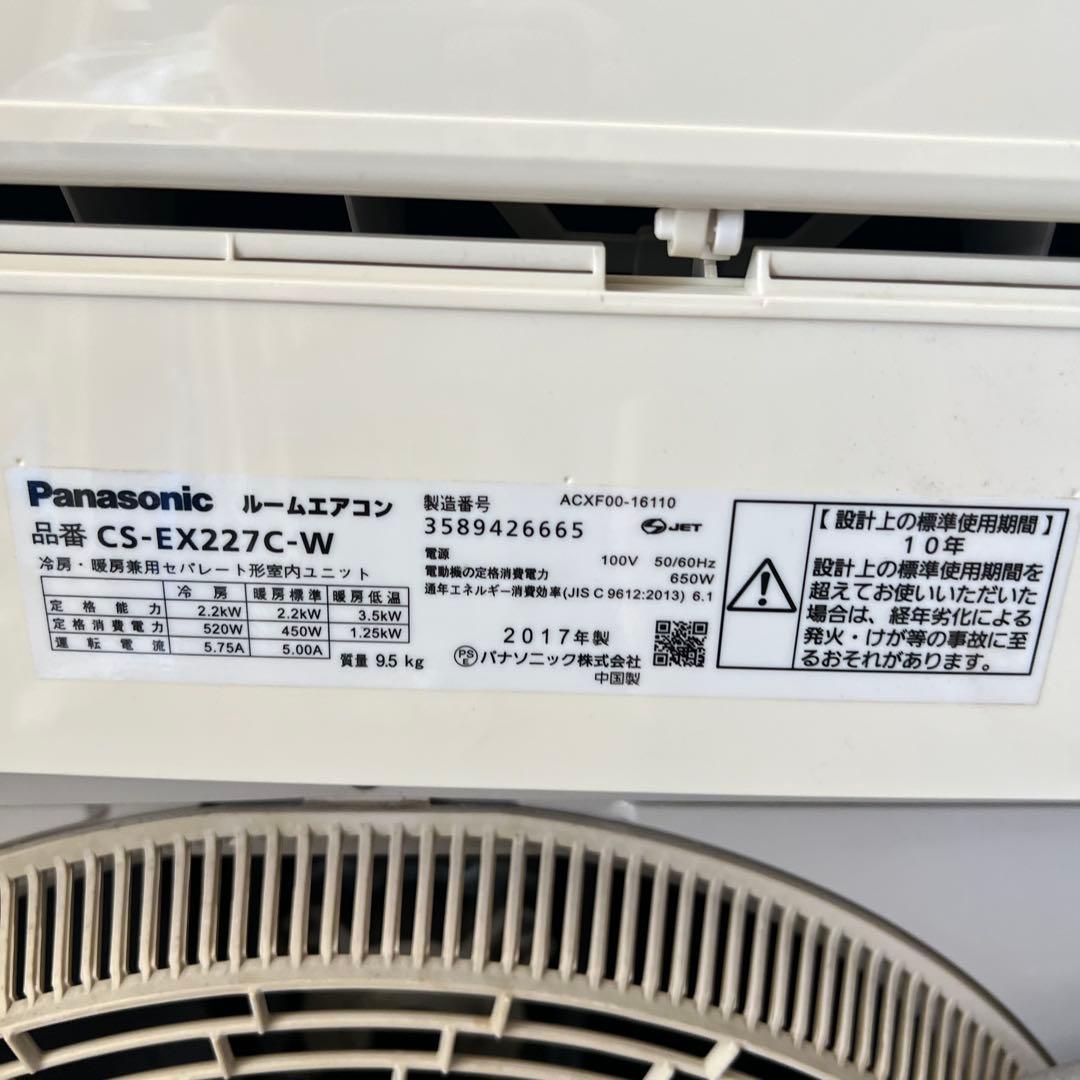 ⑥ポンプダウン済み 激安早い者勝ち✨ パナソニック　主に6畳用 エアコン