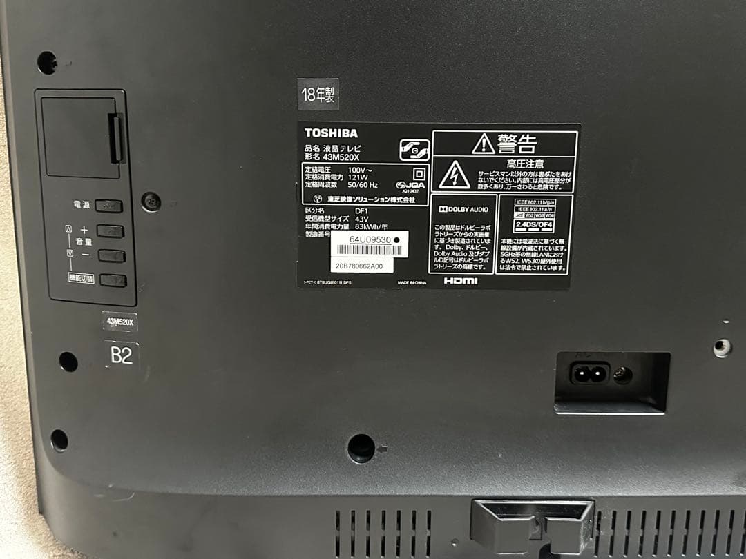 東芝REGZA 43インチ　４K液晶レグザ　43M520X　2018年製造
