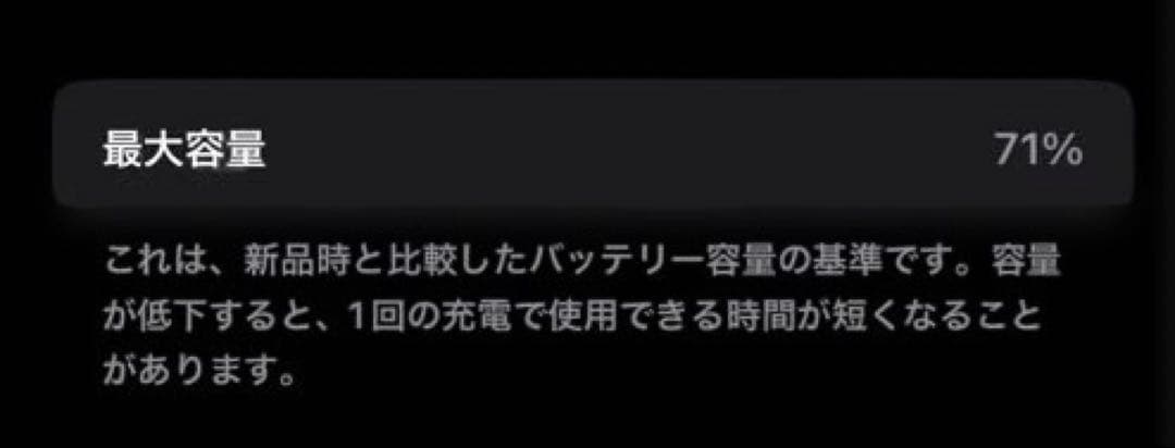 SIMフリー iPhone12mini 64GB バッテリー71％ 小キズあり