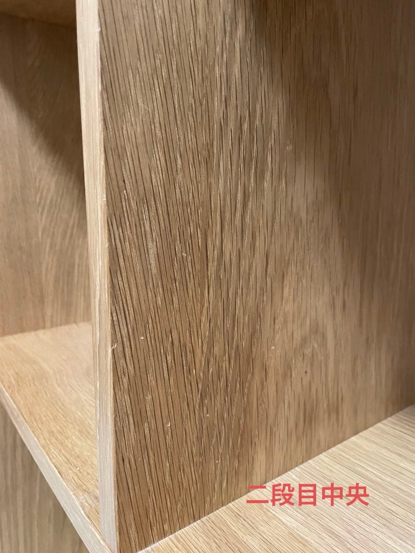 無印良品 スタッキングシェルフ 3段×3列 オーク材