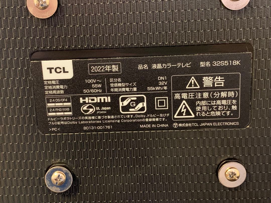 TCL 32型　テレビ　　AndroidTV 直接引取り限定！綺麗　熊本市