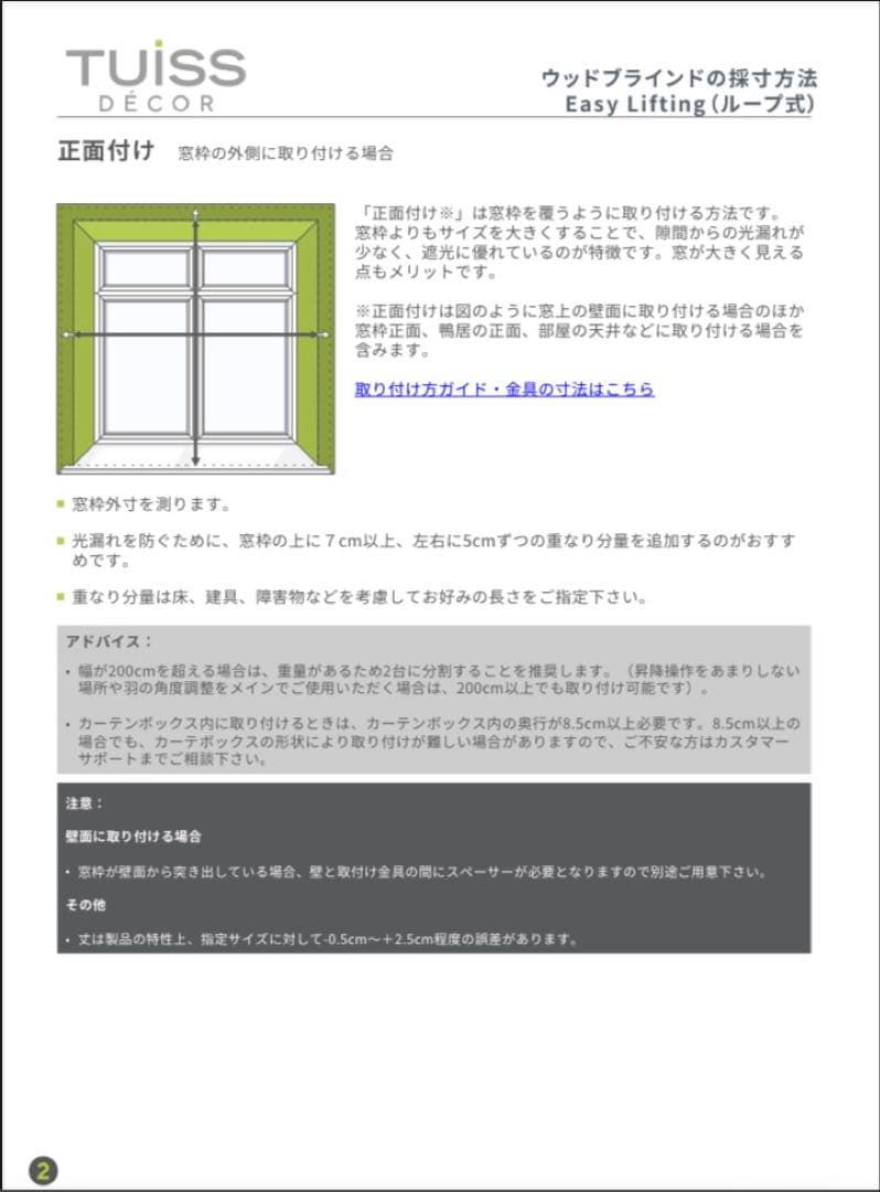 【新品未使用】TUISS ラスティック ウォルナット ウッドブラインド