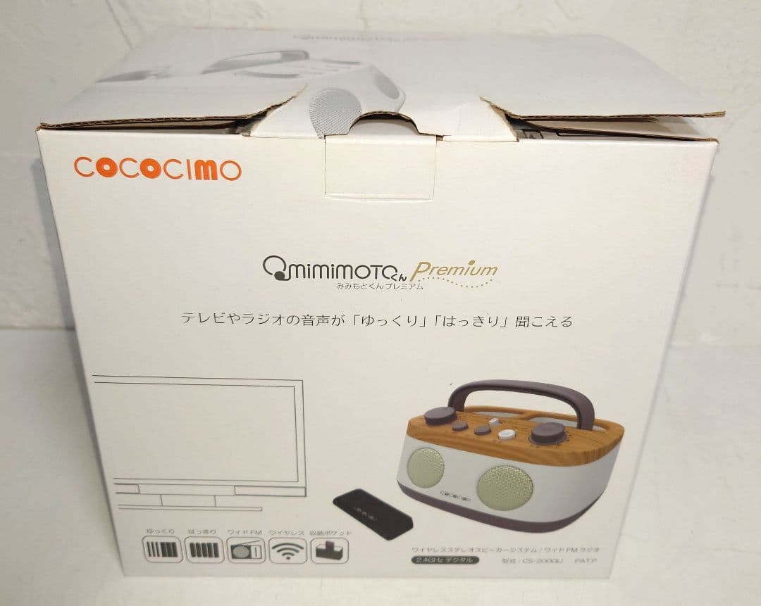 ココチモ みみもとくんプレミアム ワイヤレススピーカーシステムCS-200GUR