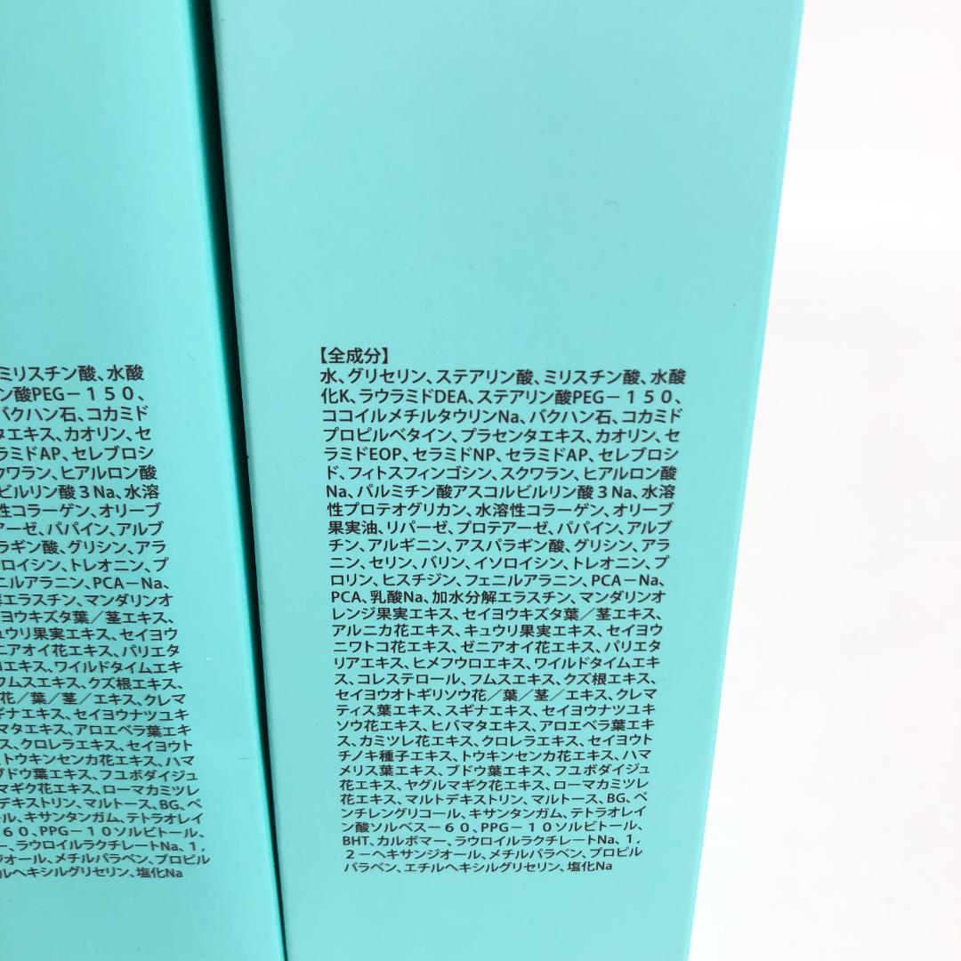 未使用◇9D1221/マ・シロ/エクストラリッチフェイストリートメント5本SET